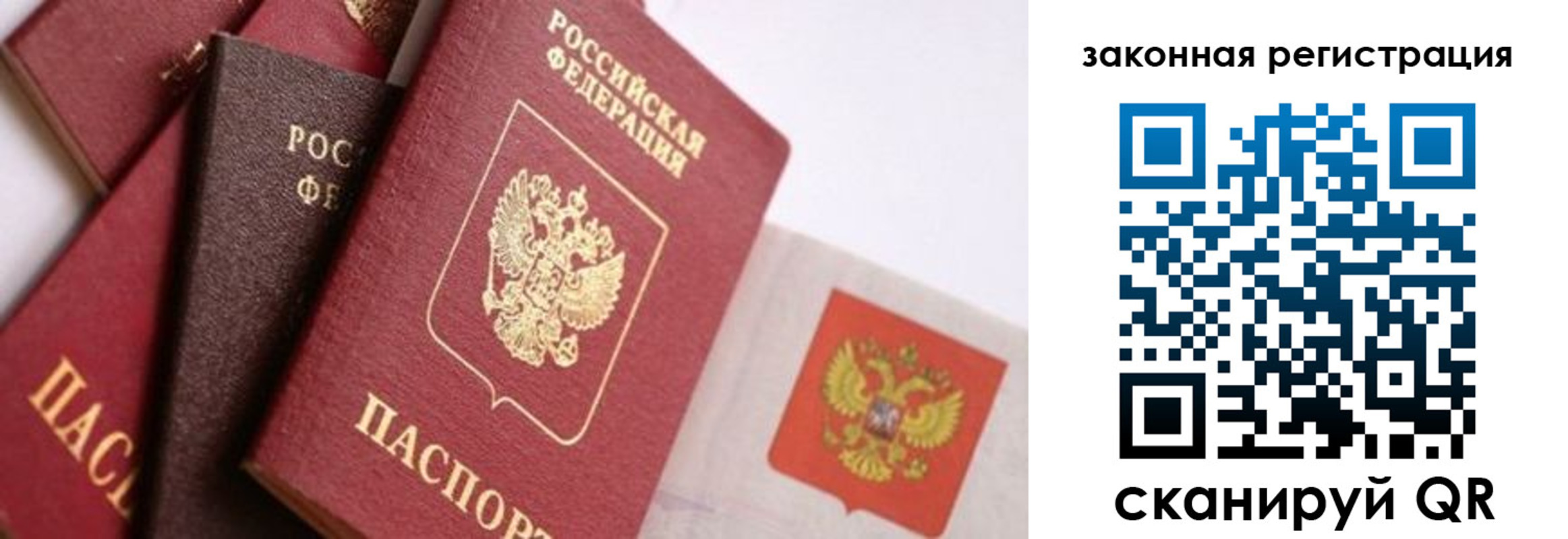 прописка штамп в Родниках