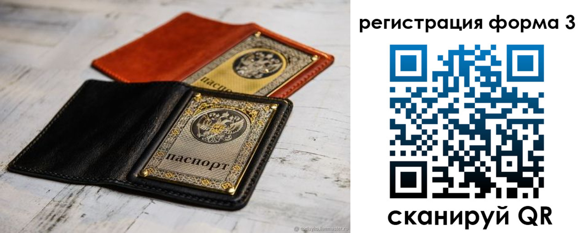 временная регистрация в Родниках
